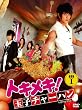 �g�L���L! �ʎq�`���[�n�� BOX-I [DVD]