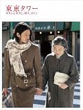�����^���[ �I�J���ƃ{�N�ƁA���X�A�I�g��(2���g) [DVD]