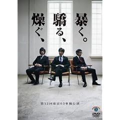 ��12�񓌋�03�P�ƃ��C�u�u�����A遂�A�\���B�v [DVD]