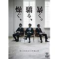 ��12�񓌋�03�P�ƃ��C�u�u�����A遂�A�\���B�v [DVD]