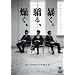 ��12�񓌋�03�P�ƃ��C�u�u�����A遂�A�\���B�v [DVD]