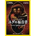 ���_�̕����� DVD�u�b�N �r�W���A���ۑ���