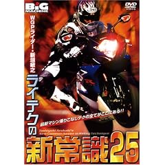 WGP���C�_�[�E�V�_�q�V���C�e�N�̐V�펯25[DVD]