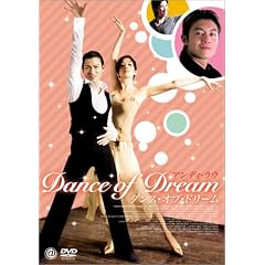 �_���X�E�I�u�E�h���[�� [DVD]
