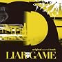 LIAR GAME (���C�A�[�Q�[��) �T�E���h�g���b�N
