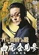 ��̂ւ̓��E���Չ�Q [DVD]