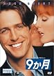 9���� [DVD]