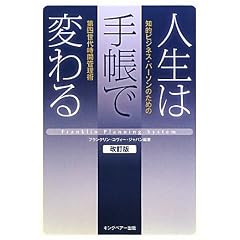 �l���͎蒠�ŕς��\�m�I�r�W�l�X�E�p�[�\���̂��߂̑�l���㎞�ԊǗ��p