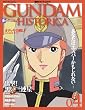 GUNDAM HISTORICA(�K���_�� �q�X�g���J)4�� (OFFICIAL FILE MAGAZINE(�I�t�B�V�����t�@�C�� �}�K�W��))
