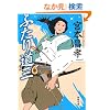 �ӂ��蓹�O�q���r (���ԕ���)
