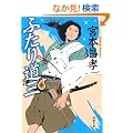 �ӂ��蓹�O�q���r (���ԕ���)