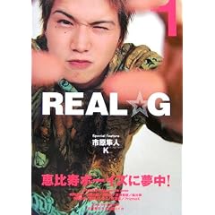 REAL��G (vol.1)