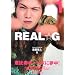 REAL��G (vol.1)