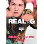 REAL��G (vol.1)