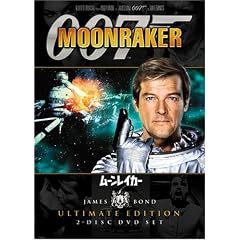007 ムーンレイカー アルティメット・エディション