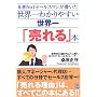 ���E��킩��₷�����E��u�����v�{�\���ENo.1�Z�[���X�}����������