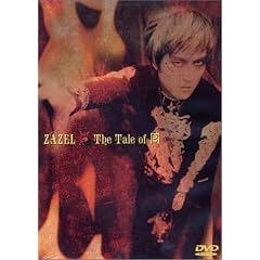 The Tale of Kay [DVD]