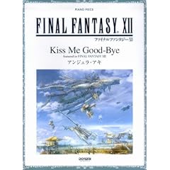 �I�t�B�V�����s�A�m�s�[�X �t�@�C�i���t�@���^�W�[12 �}����/Kiss Me Good-Bye (�s�A�m�E�s�[�X)