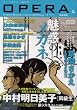 OPERA Vol.3-�ዾ���W- (EDGE COMIX)