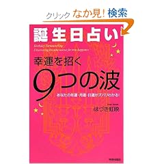 �y�a�����肢�z�K�^�������u9�̔g�v