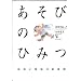 �q�ǂ��̐S�̈炿��