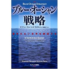 �u���[�E�I�[�V�����헪 �����̂Ȃ����E��n������ (Harvard business school press)