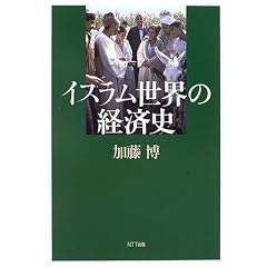 �C�X�������E�̌o�ώj (�l�b�g���[�N�̎Љ�Ȋw�V���[�Y)