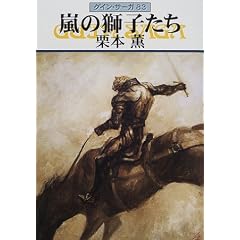 ���̎��q�����\�O�C���E�T�[�K(83) (�n���J������JA)