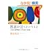 ��҂������Ƃ������� �����������̂��̂����߂�����L (�p�앶��)