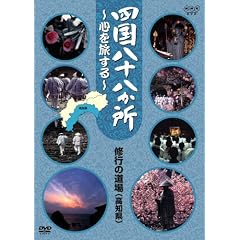 �l�����\������ ~�S�𗷂���~ �C�s�̓���(�y���̍� ���m��) [DVD]