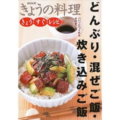 ���傤�E�����E���V�s�q2�r�ǂ�Ԃ�E�������сE�������݂��� (NHK���傤�̗���)