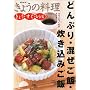 ���傤�E�����E���V�s�q2�r�ǂ�Ԃ�E�������сE�������݂��� (NHK���傤�̗���)