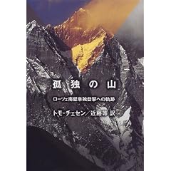 �ǓƂ̎R�\���[�c�F��ǒP�Ɠo���ւ̋O��