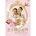 ���q�l�̏���~Queen Loves Diamonds~ DVD-BOX1