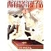 ���m�����m�َq�X (2) (Wings comics)