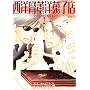 ���m�����m�َq�X (2) (Wings comics)