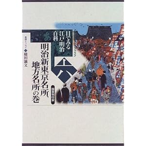 �����V���������A�n�������̊� (�ڂł݂�]�ˁE�����S��)