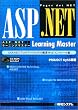 ASP.NET���[�j���O�}�X�^�[�\ASP.NET�v���O���}�̂��߂̌��IWeb�R���g���[����