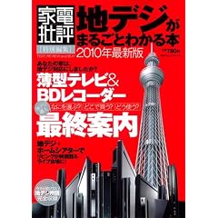 �n�f�W���܂邲�Ƃ킩��{ 2010�N�ŐV�� (100%���b�N�V���[�Y)
