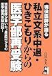 ������t����鎄�����n���ށE�Ђ������肩��̈�w���Ď� (YELL books)