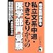 ������t����鎄�����n���ށE�Ђ������肩��̈�w���Ď� (YELL books)