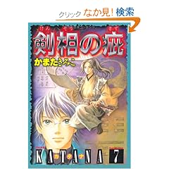 KATANA (7) �������r (�z���[M�R�~�b�N�X)