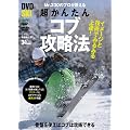 �����񂽂� �R�u�U���@[DVD] (���c�u�c��)