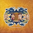 �V�O����III NAMIDA