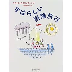 ���΂炵���`�����s (�G����i���̈�u)