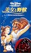 �����Ɩ�b �X�y�V�����E���~�e�b�h�E�G�f�B�V�����y���{�ꐁ�֔Łz [VHS]