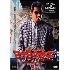 難波金融伝 ミナミの帝王(23)長編版5時間(5枚組)
