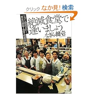 ��ŐH���ň����܂��傤�\�Ȃ��猒�낪�s�������̎���E�H���E�i���X  