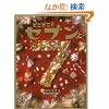 �ǂ��ǂ�?�Z�u���q2�r�N���X�}�X