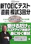 �VTOEIC�e�X�g�u���O�v�͎�3��